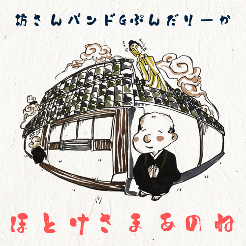 「034」　シーズン3　NEWアルバムについて①