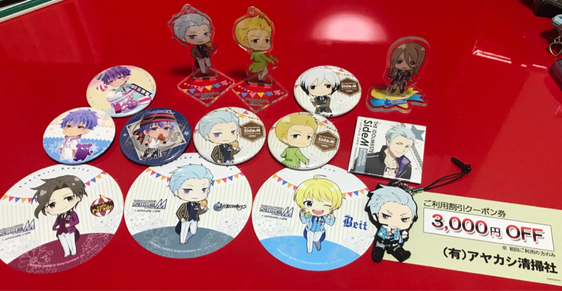 SideMについて その1