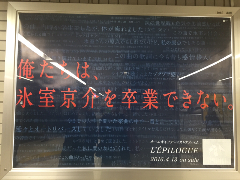 オフショ待機で荒れた回 後編