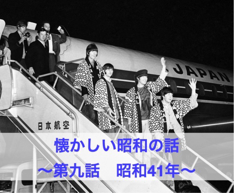 モジャゲの懐かしい昭和の話-第9話-