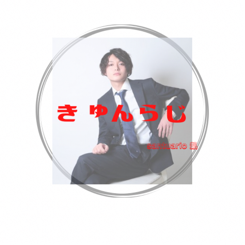 第5回　きゅんらじ