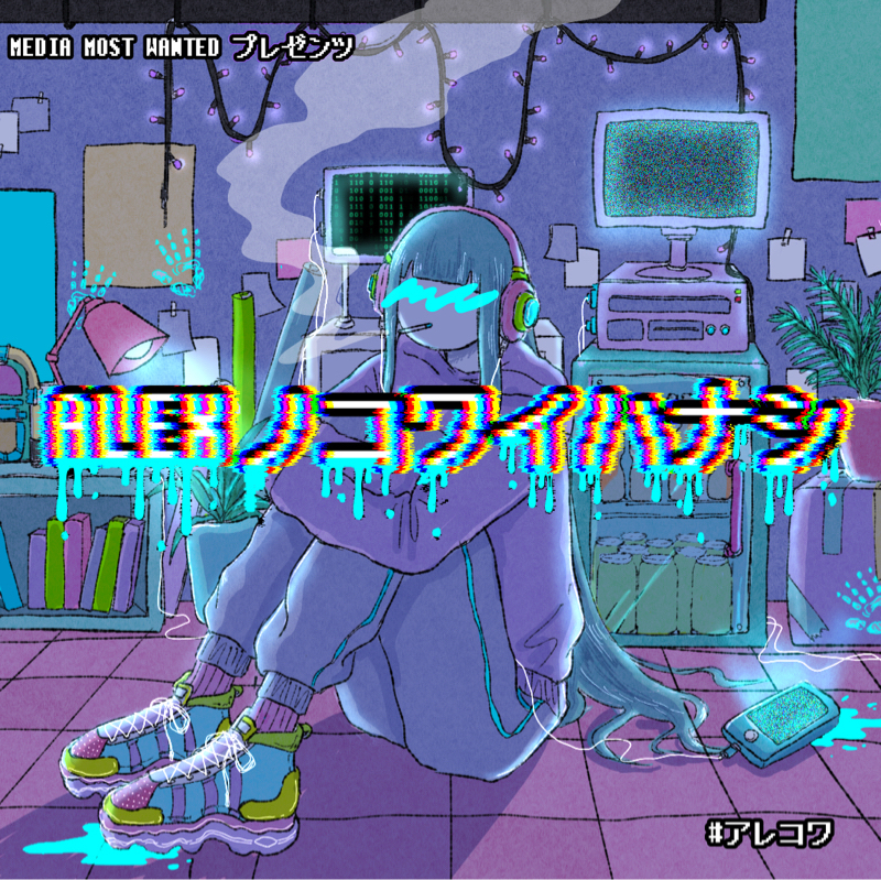 第三百九十一夜『体育座りの家族』