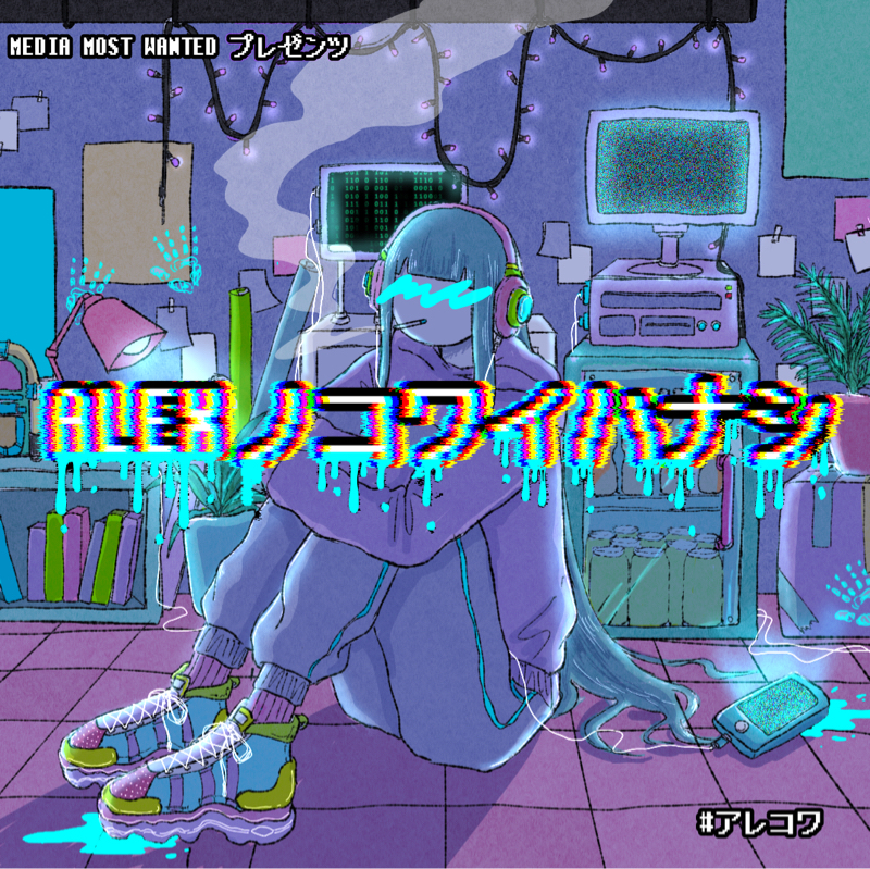 第三百九十七夜『サプリメント』