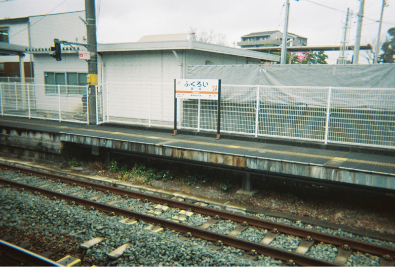 すにこの吠えないで