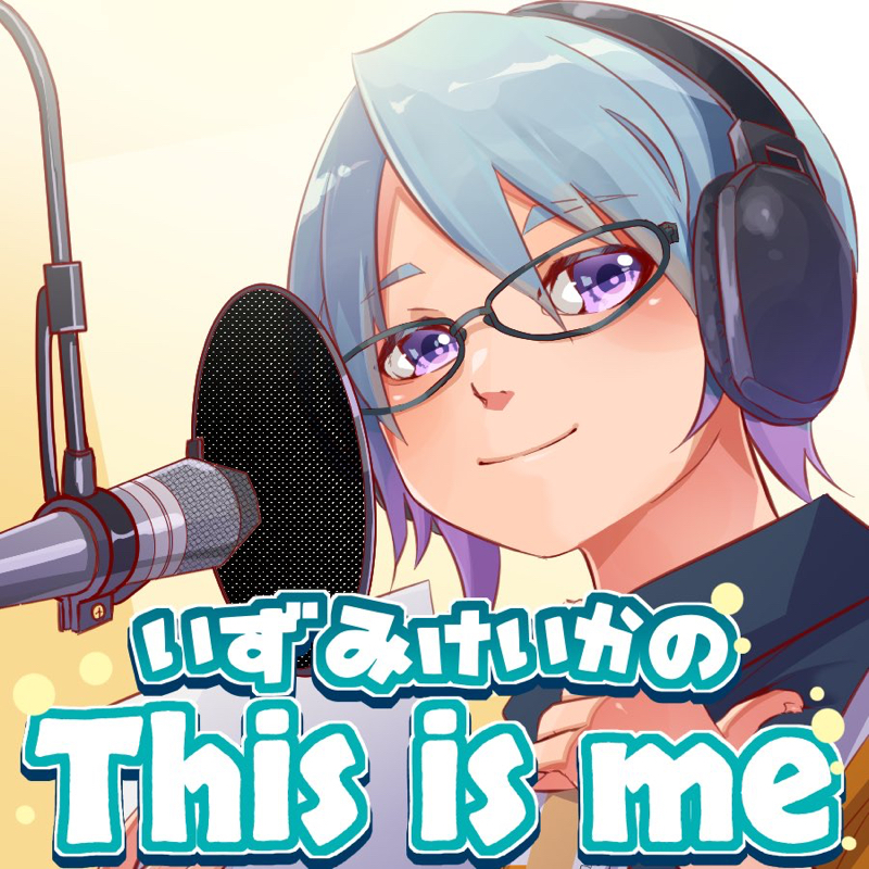 泉桂花はこんな人