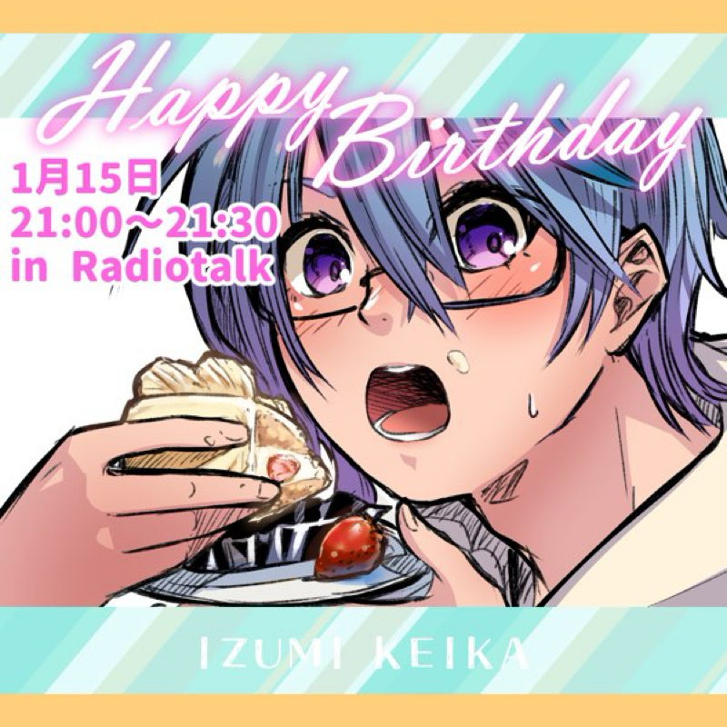 泉桂花生誕祭🎂お便り募集中