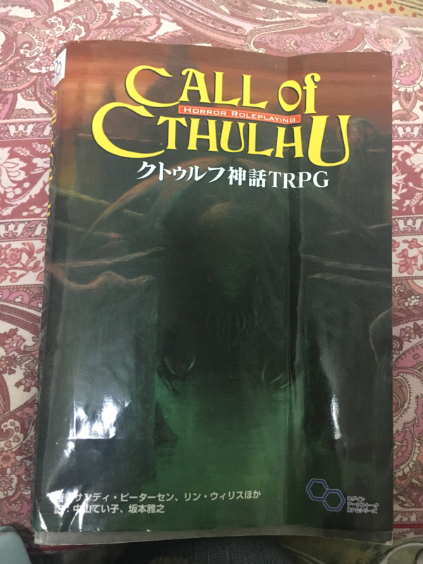 #6 TRPG(クトゥルフ)について