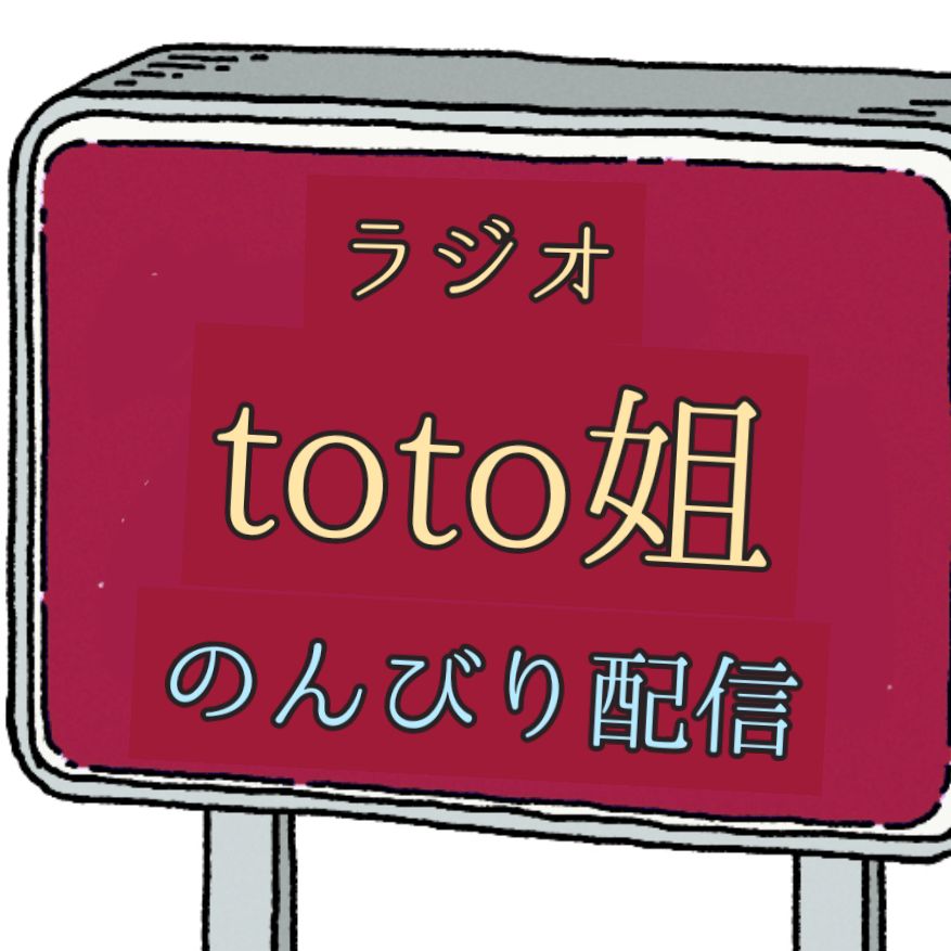 お題ガチャを読んでうだうだゆーとります