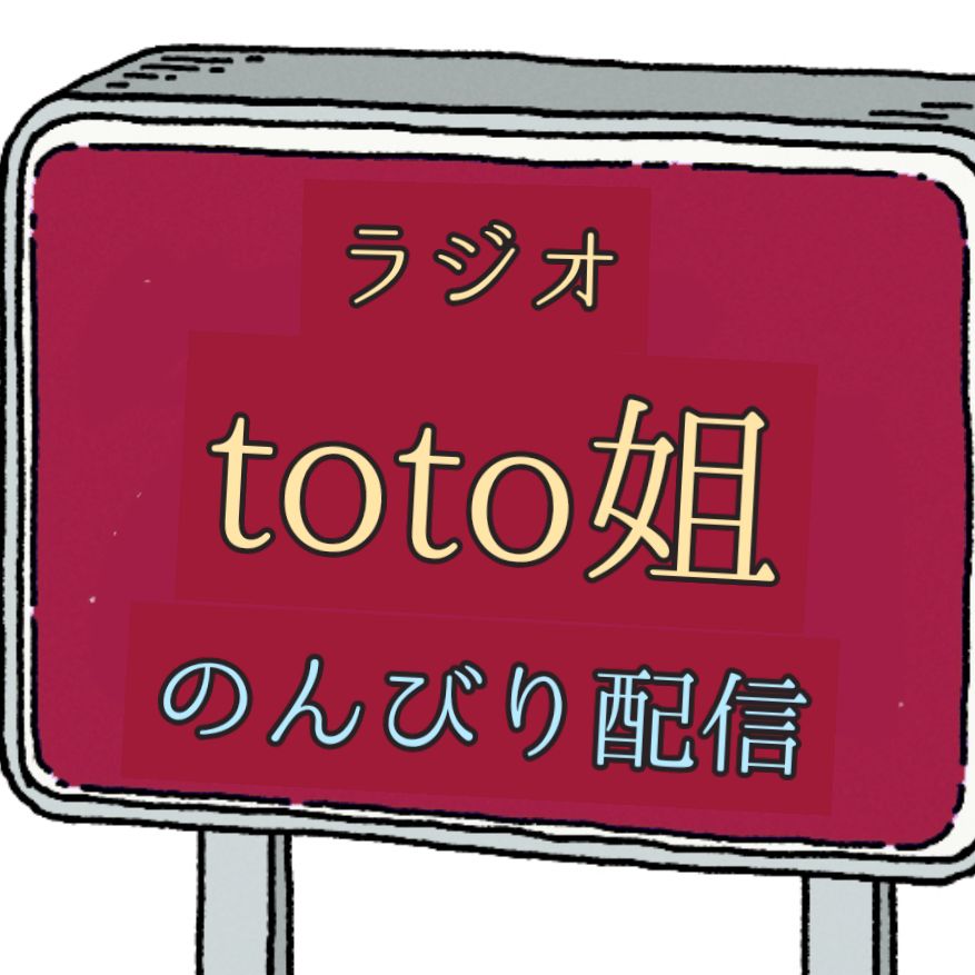 行こか！行こまいか！葛藤中