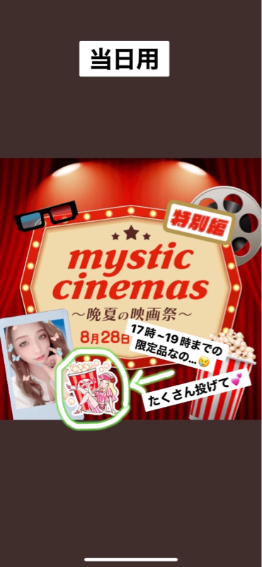 映画トークで盛り上がろ❣️【イベント告知】