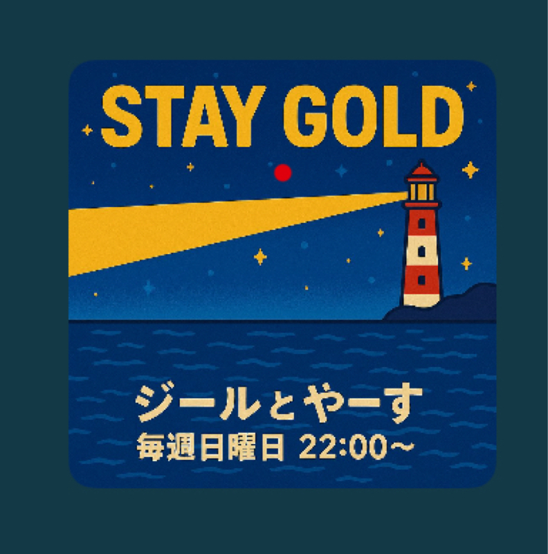 アイコンで番組を宣伝してる人