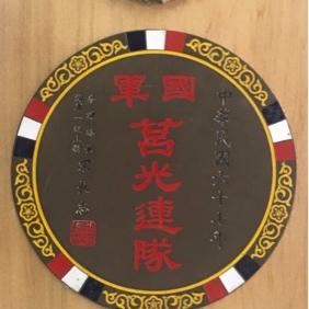 軍隊連長回憶文章分享