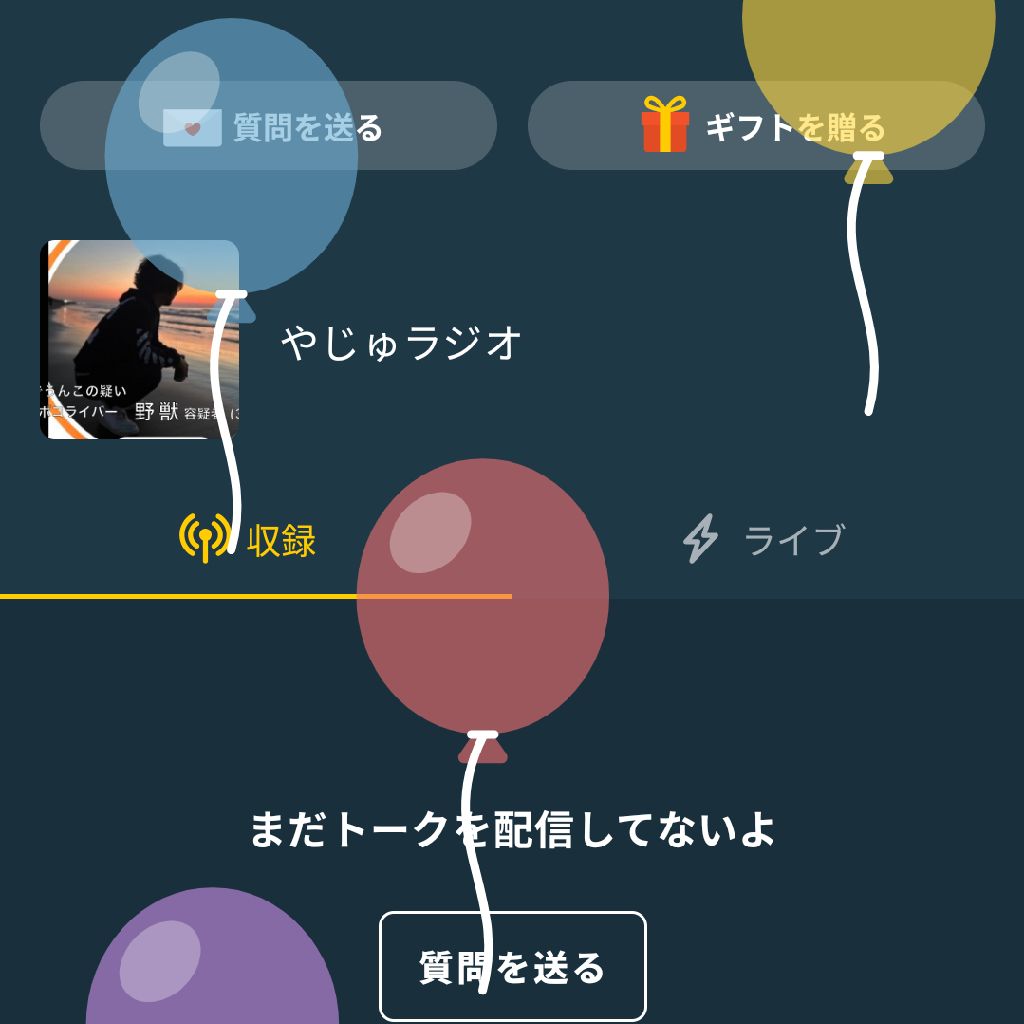 やじゅのイケボだよー