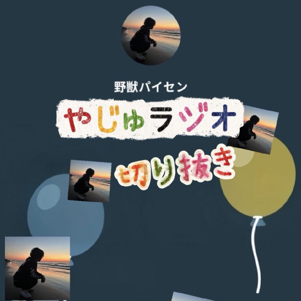 ファンの皆さん、ごめんなさい