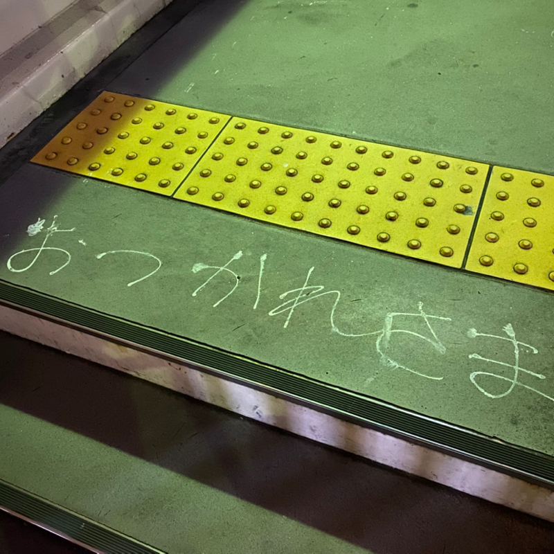 30代で無職になった男が発散するラジオ