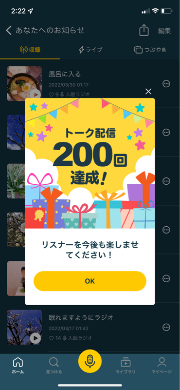 200回だったんだ(ただの雑談) from Radiotalk episode artwork