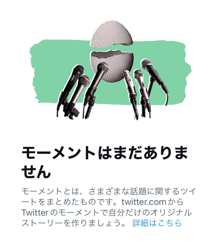 Twitter〜！！ from Radiotalk episode artwork