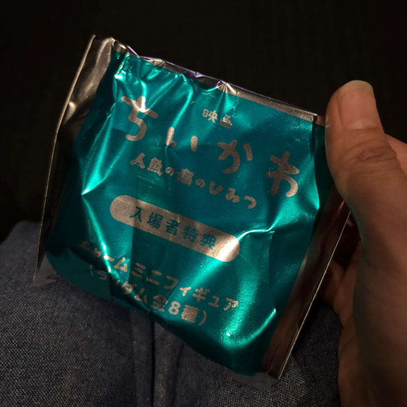 ちいかわ感想