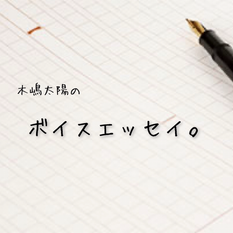 【世界を救うヒーローにはなれなかった】