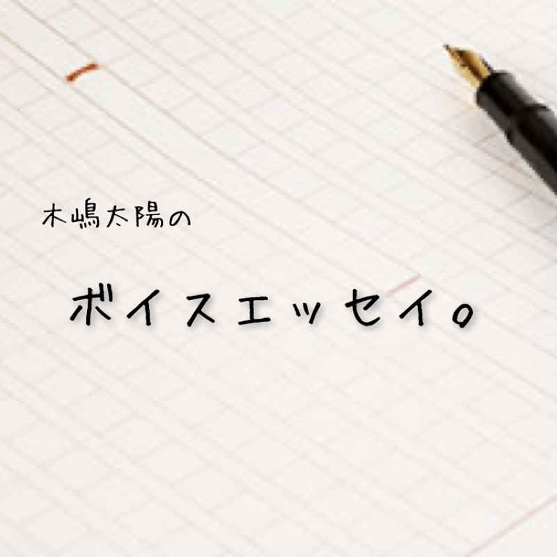 【子供の頃は魔法が使えていた】
