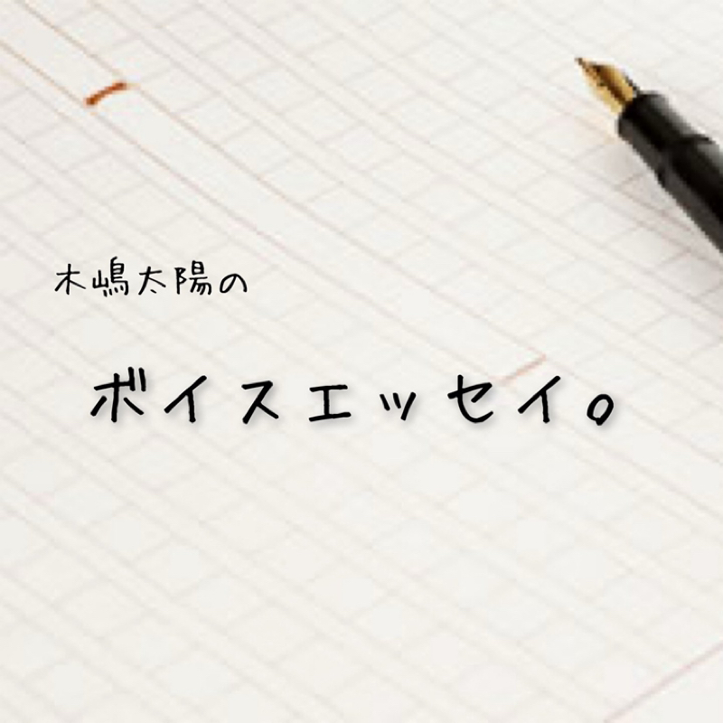 【正義】の反対は？