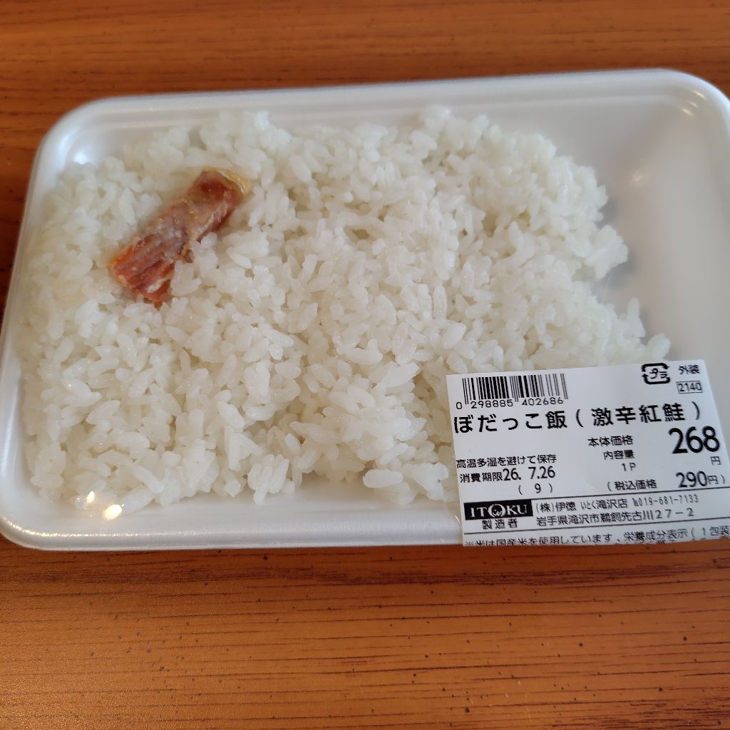 その349 いとくに昼飯やら買いに行く話