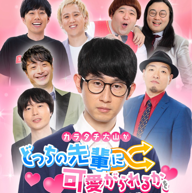 本日！！！配信あり！！