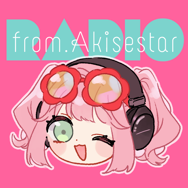 アキセスターより