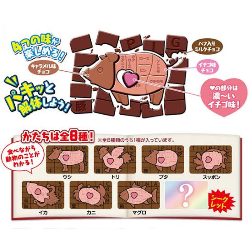 あけまして解体ショー2021