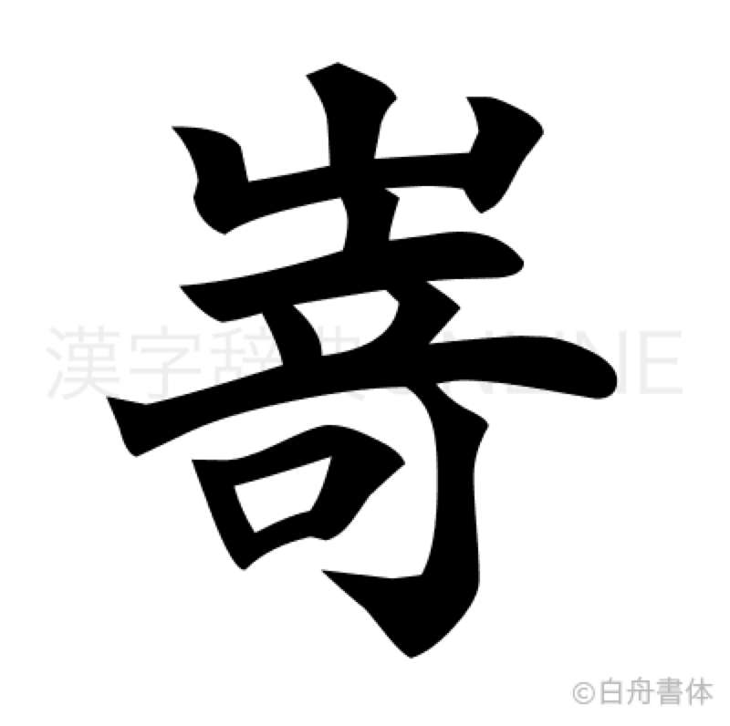 田愚地・でし太のオフショット　2026年5月号④