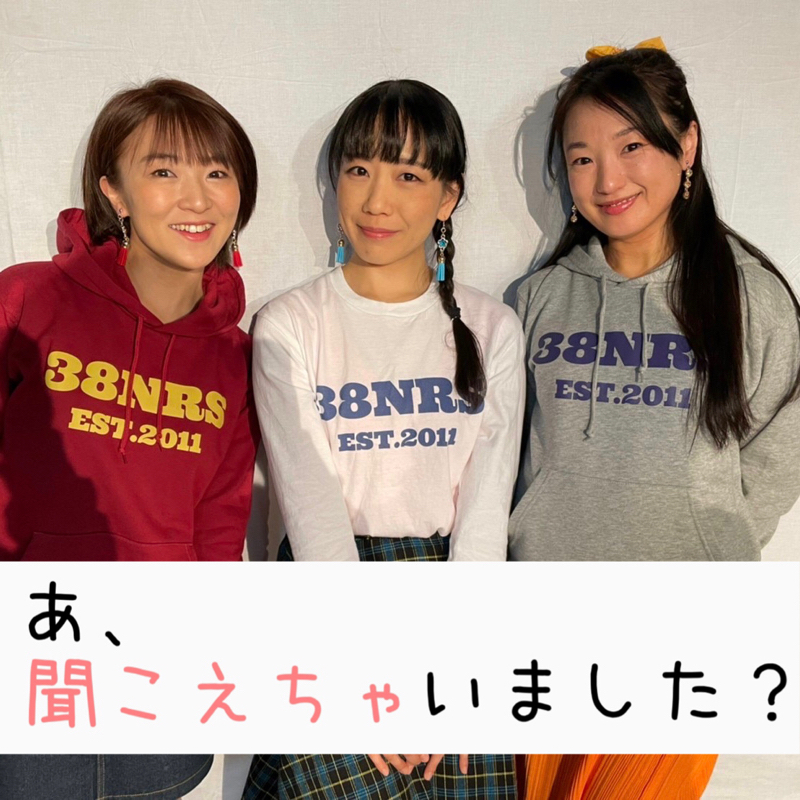 #80 酒と肴と大人の私たち