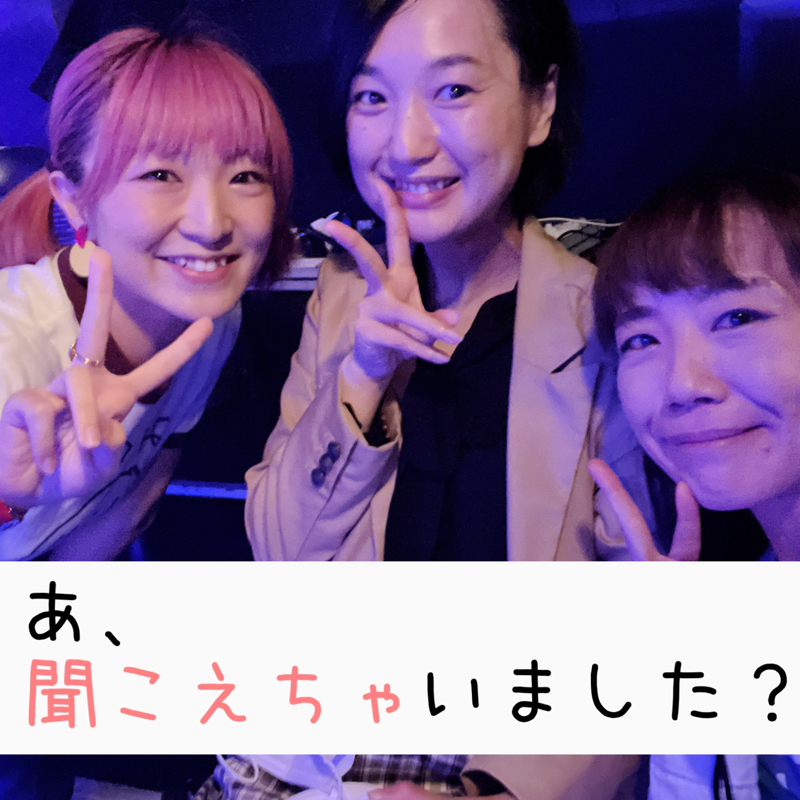 #146 たすいち「ヒラエス」緑🟢チーム大集合の回！明日が私たち初日です！