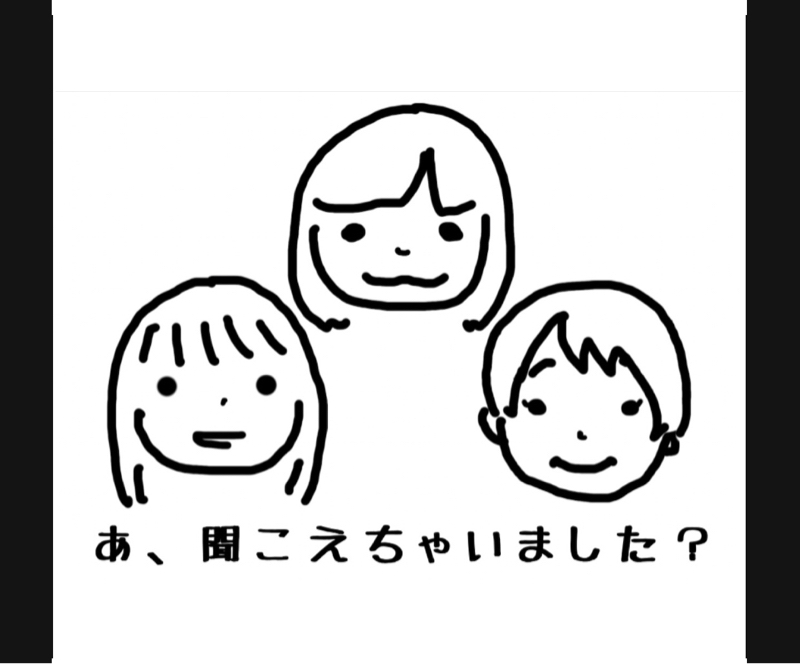 #361 イマーシブシアターのことをいっつみーとも話してみた