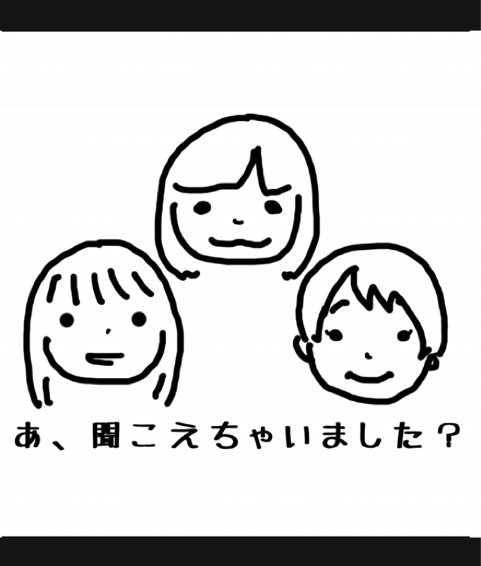 #362 大ピンチ!3人中1人しか集まれなかったのでこの人に来てもらいました!夏は何してた?