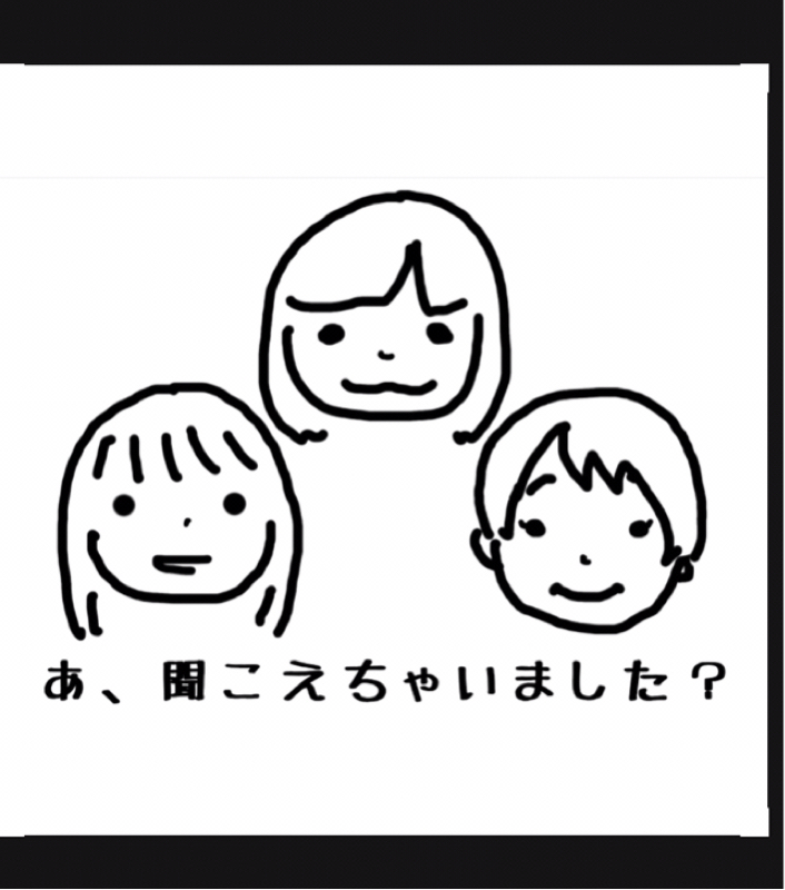 #364 みくが帰ってきたよ！夏の思い出から話題は色んなとこに