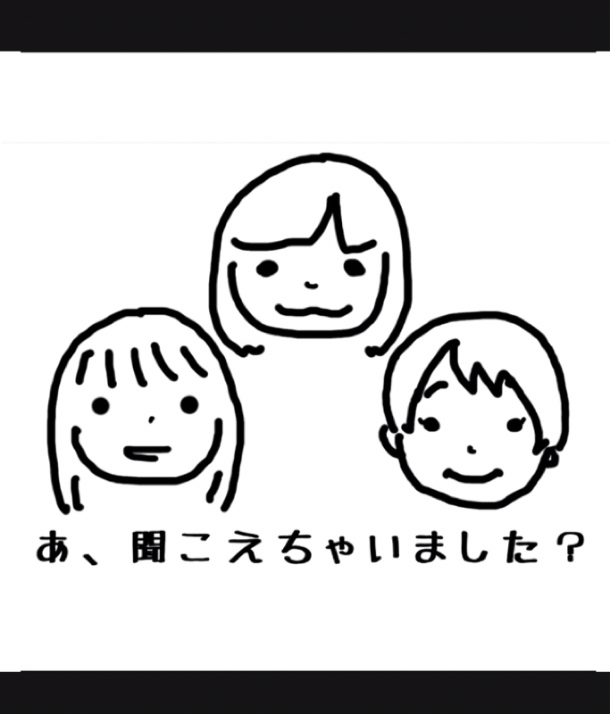 #365 お返事回です！サクレが好きすぎる話をしていたら途中でみくが消えてしまった回