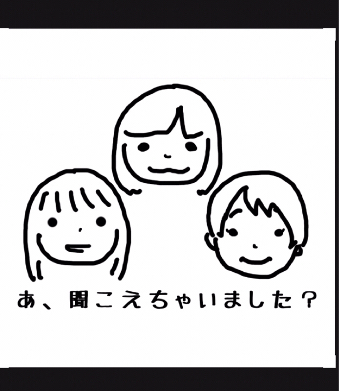 #366 土曜日は失礼しました!久々お返事回ですいつもありがとうございます☺️