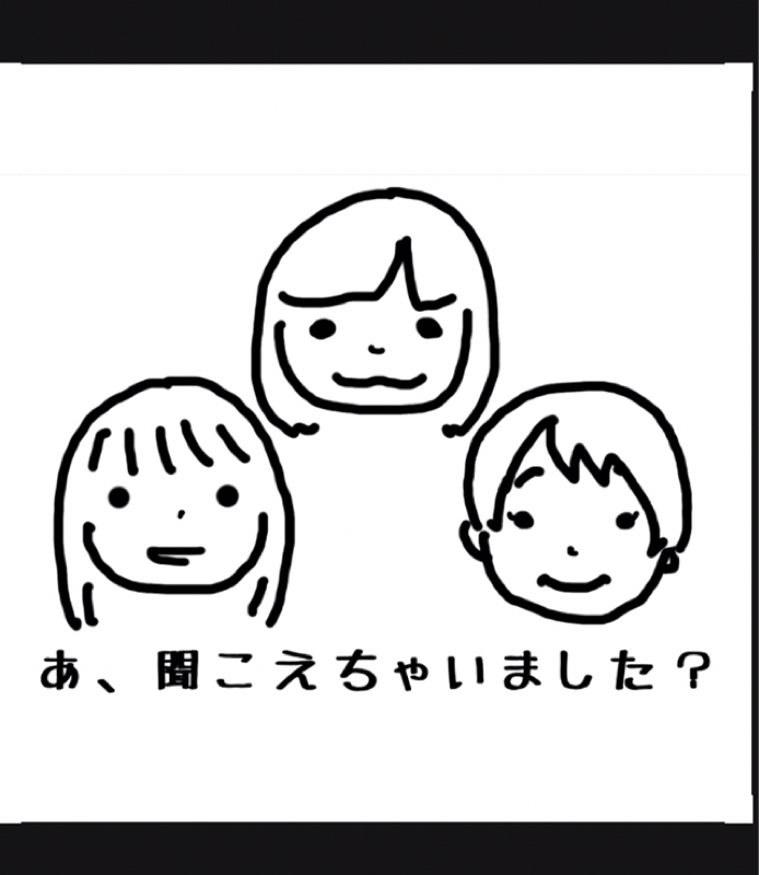 #369 絶妙に懐かしい言葉は脱線しまくり