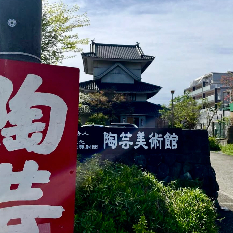 第227回　第29回陶芸財団展、くにたち陶芸舎から5名が入選、内3作品が入賞！