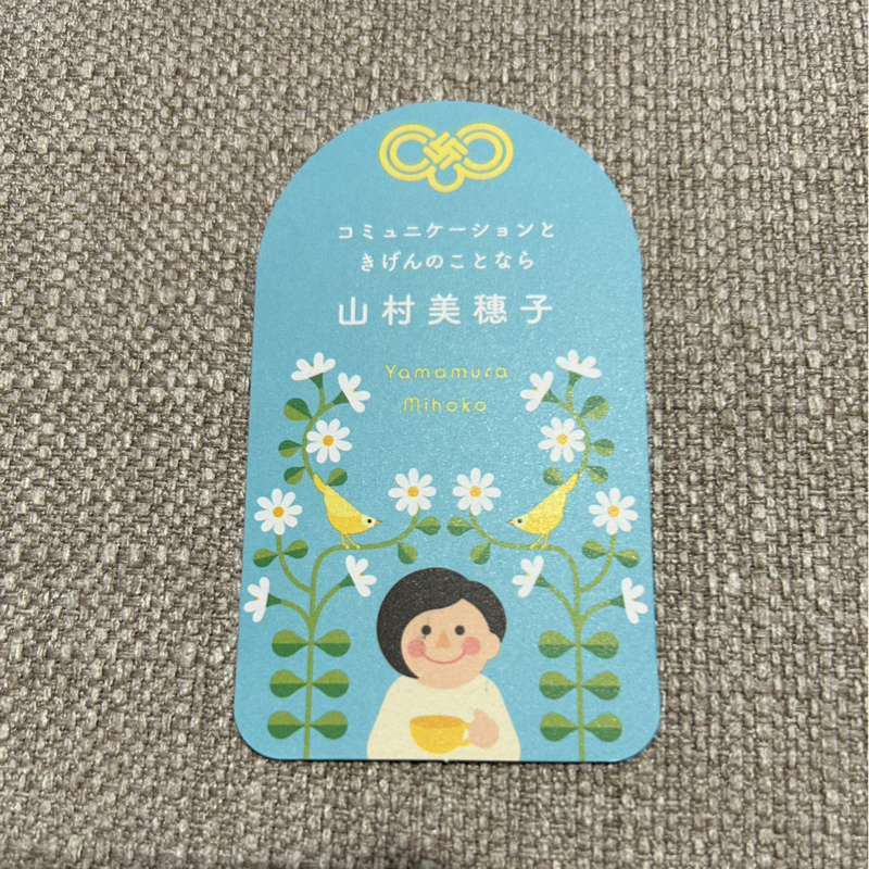 お守りみたいな、、