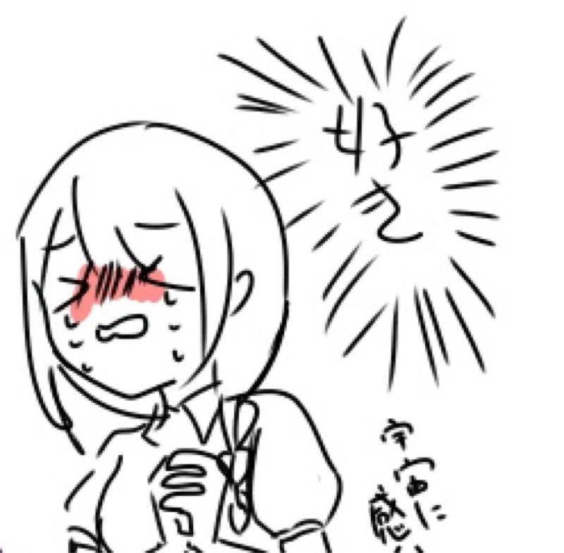 旦那への愛を語る