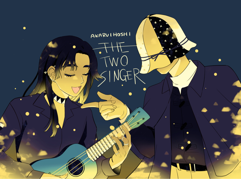 ぺぺとリュー　なんで仲良くなったの？