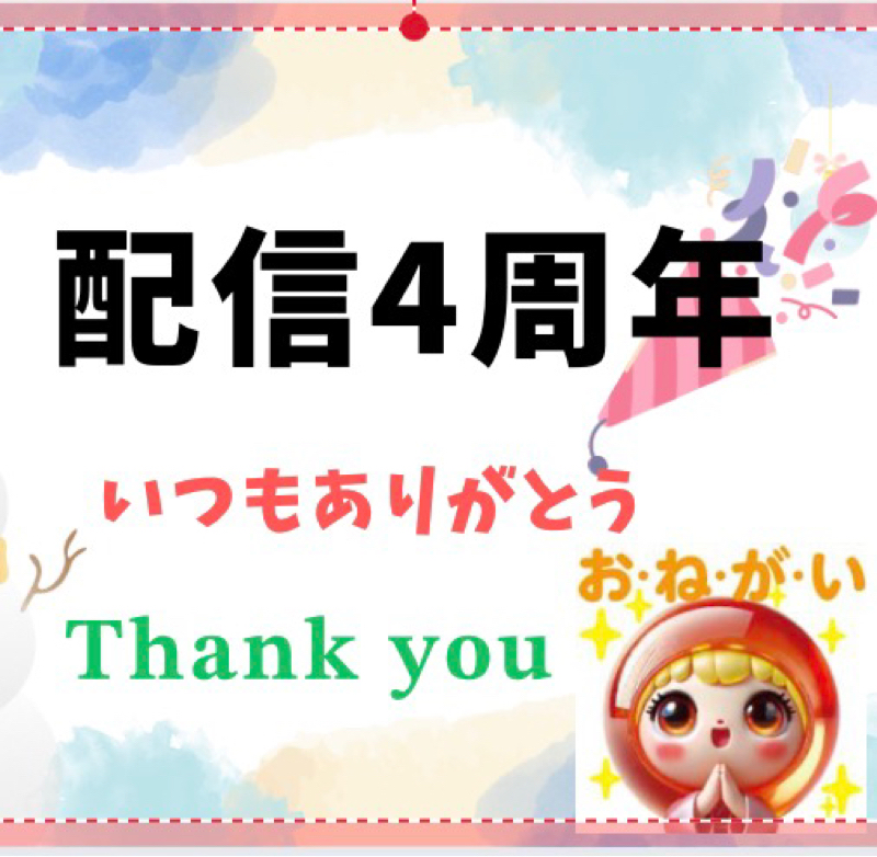 2月19日(木)配信に遊びにきてね