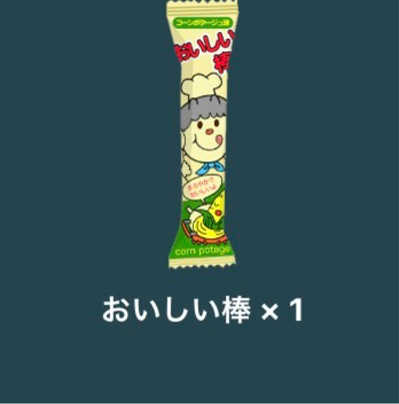 ボケボケいくら