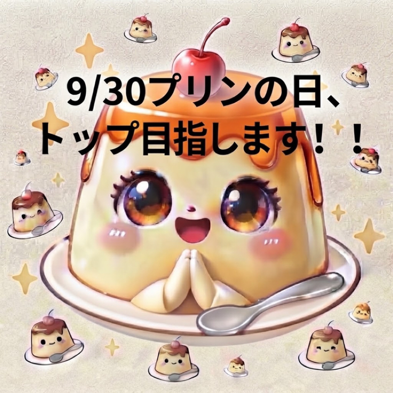 恒例の