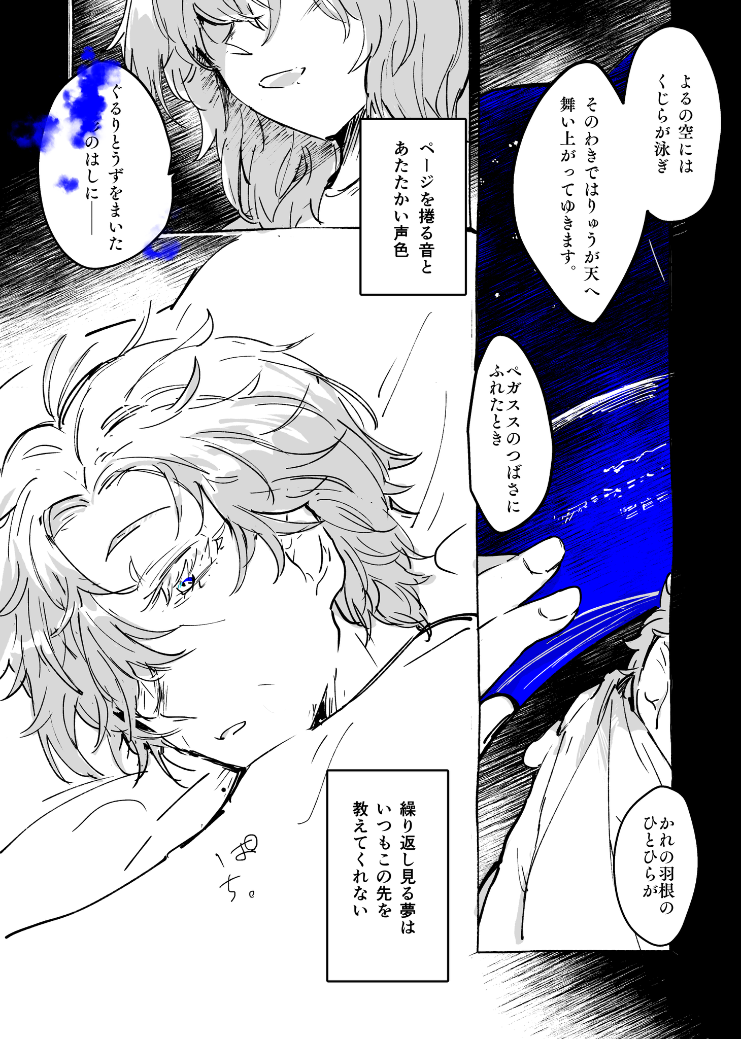 AE漫画オーコメ#1