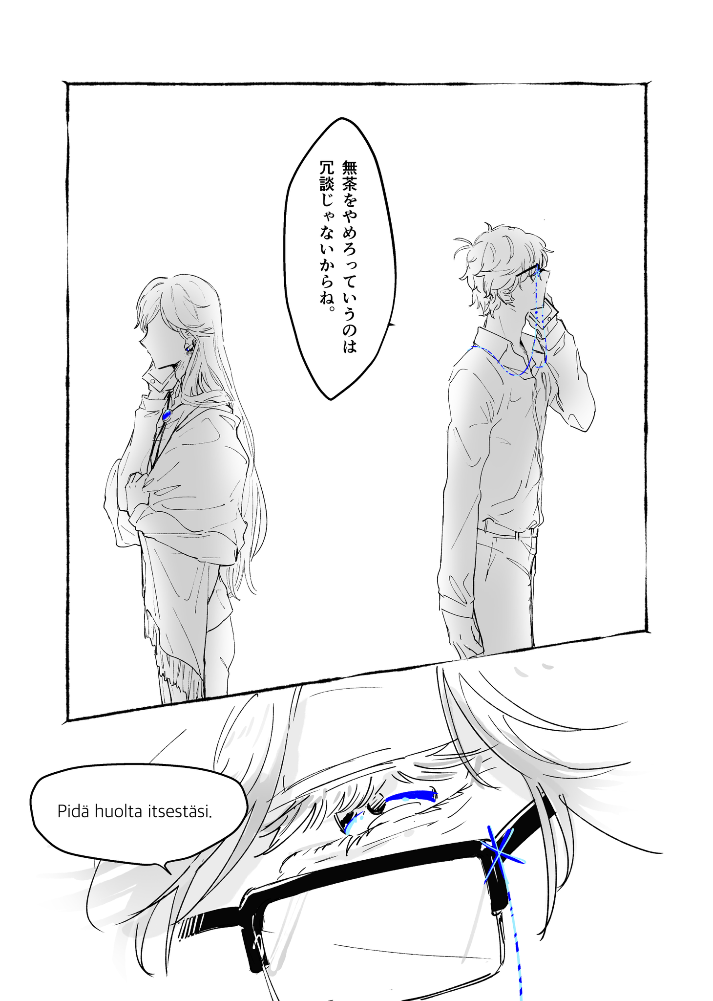 AE漫画オーコメ#2