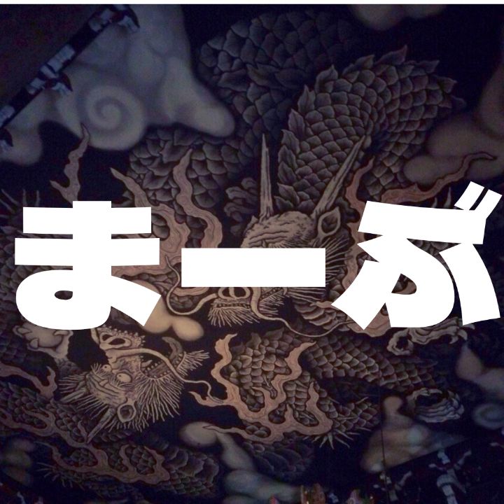 まーぶ🌈❤️‍🔥