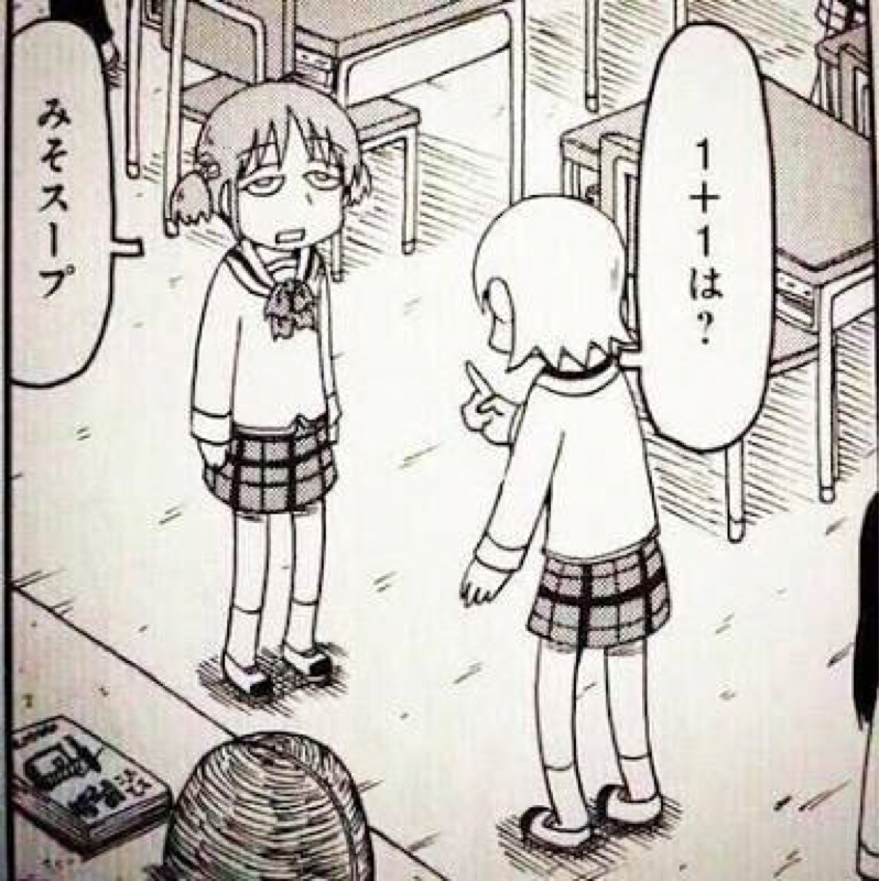 好きな男と好きな男に近しい人間