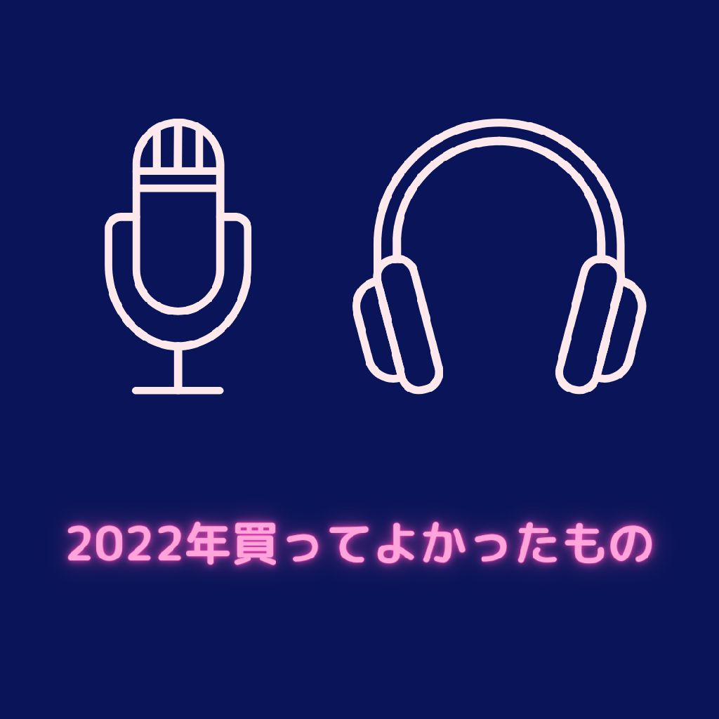 2022年買ってよかったもの: ユニクロのシームレスショートパンツ